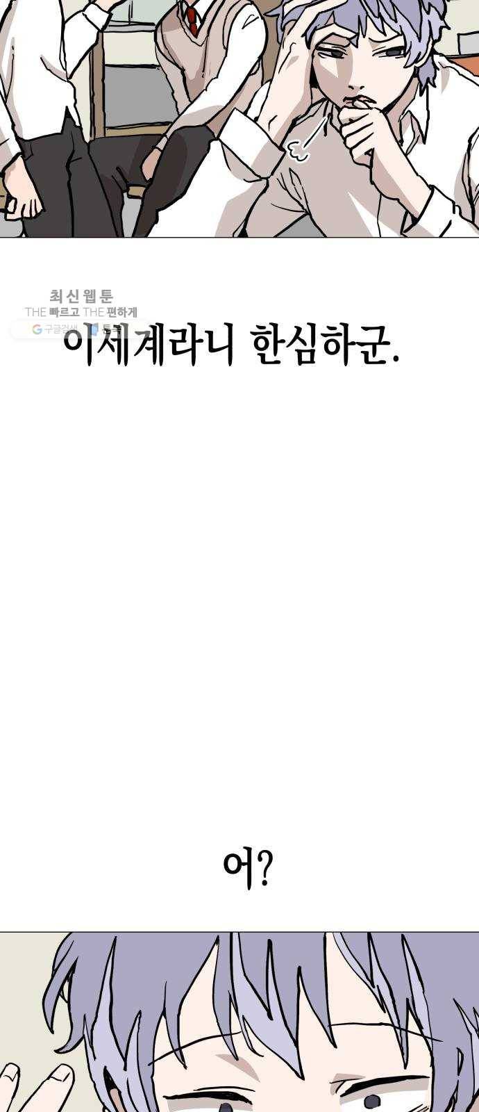 혼모노트 2화- 내 이름은 덕구가 아니야. (2) 74