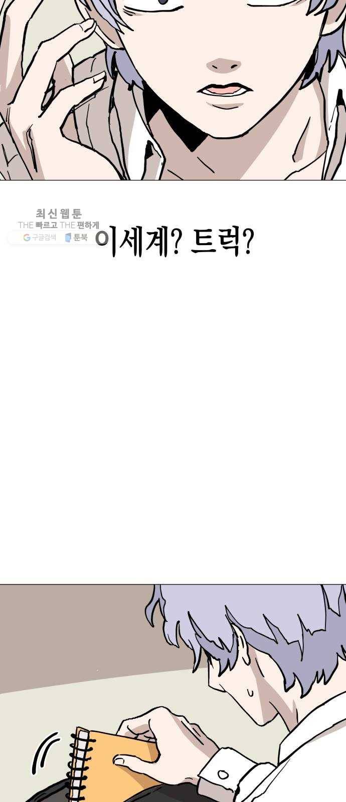 혼모노트 2화- 내 이름은 덕구가 아니야. (2) 75