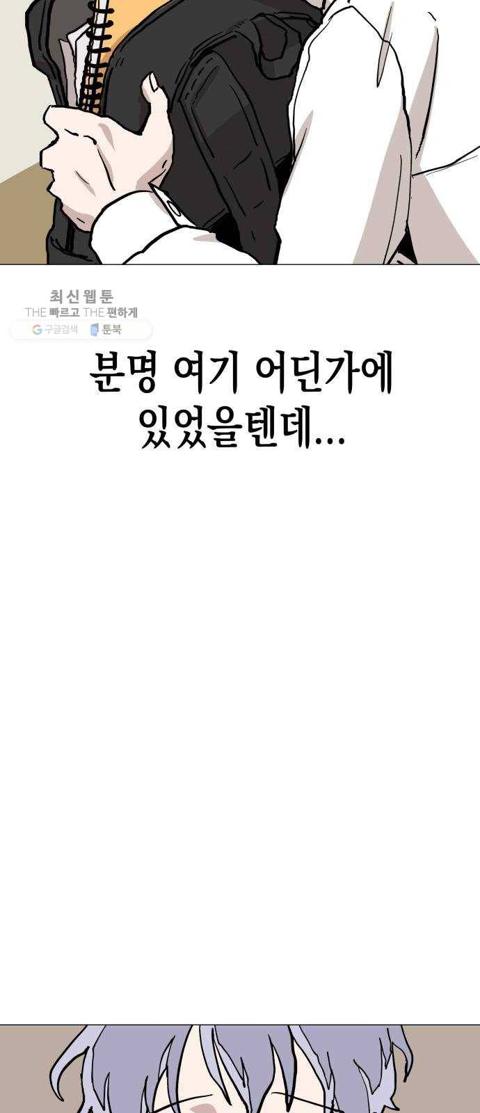 혼모노트 2화- 내 이름은 덕구가 아니야. (2) 76