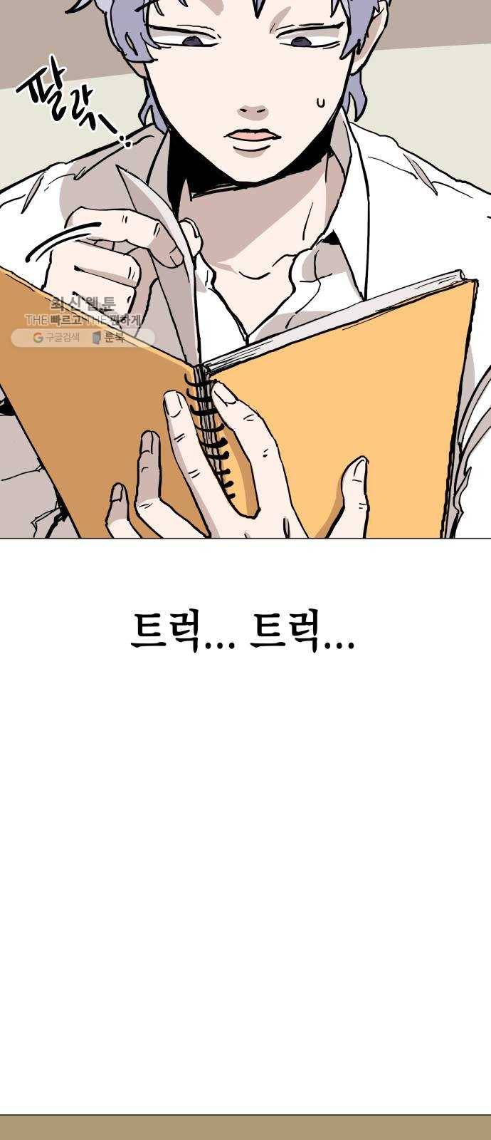혼모노트 2화- 내 이름은 덕구가 아니야. (2) 77