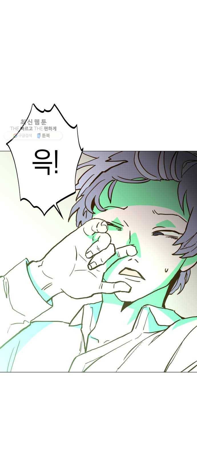 혼모노트 2화- 내 이름은 덕구가 아니야. (2) 83
