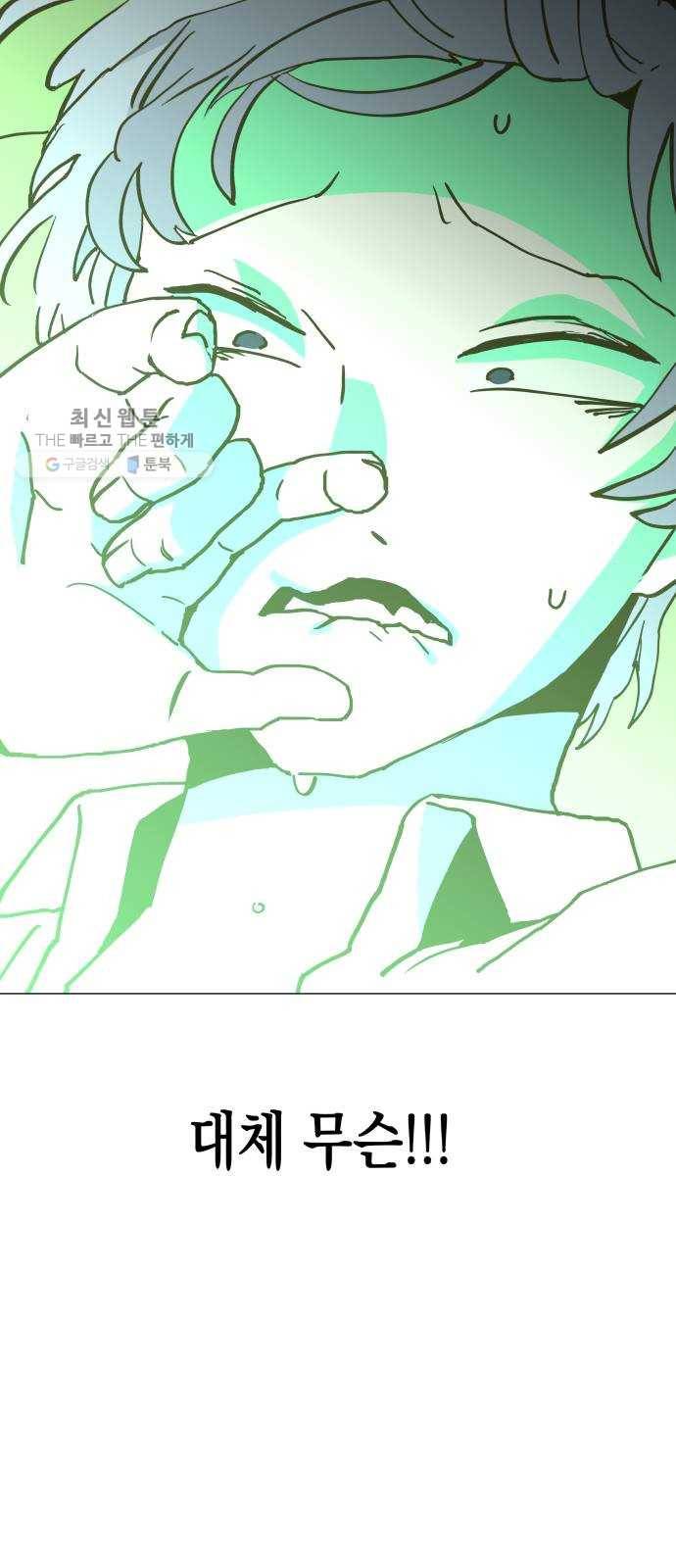 혼모노트 2화- 내 이름은 덕구가 아니야. (2) 85