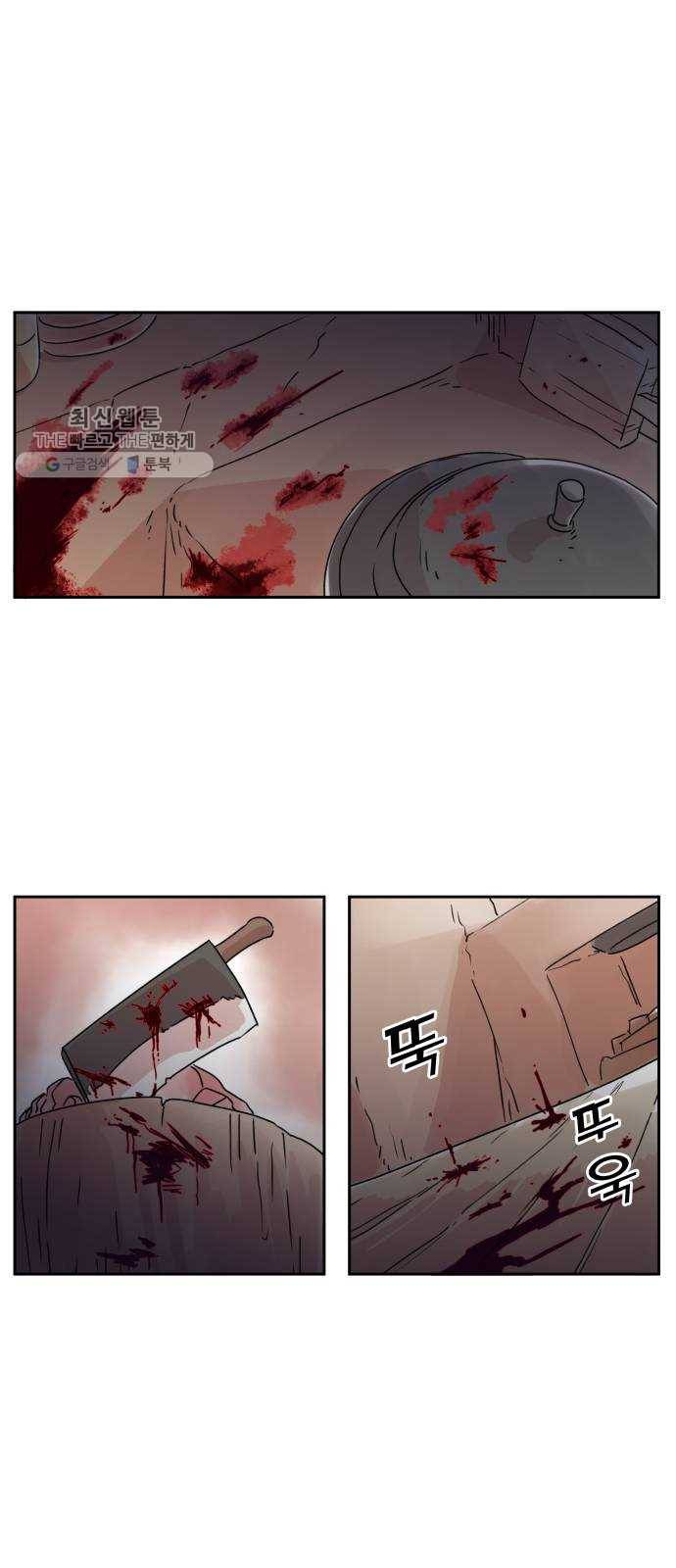 그 개, 만두 3화 1