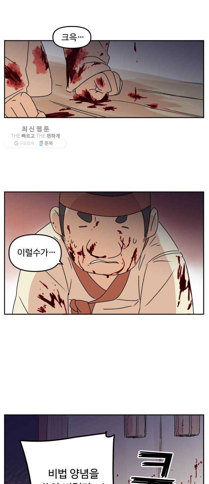 그 개, 만두 3화 2