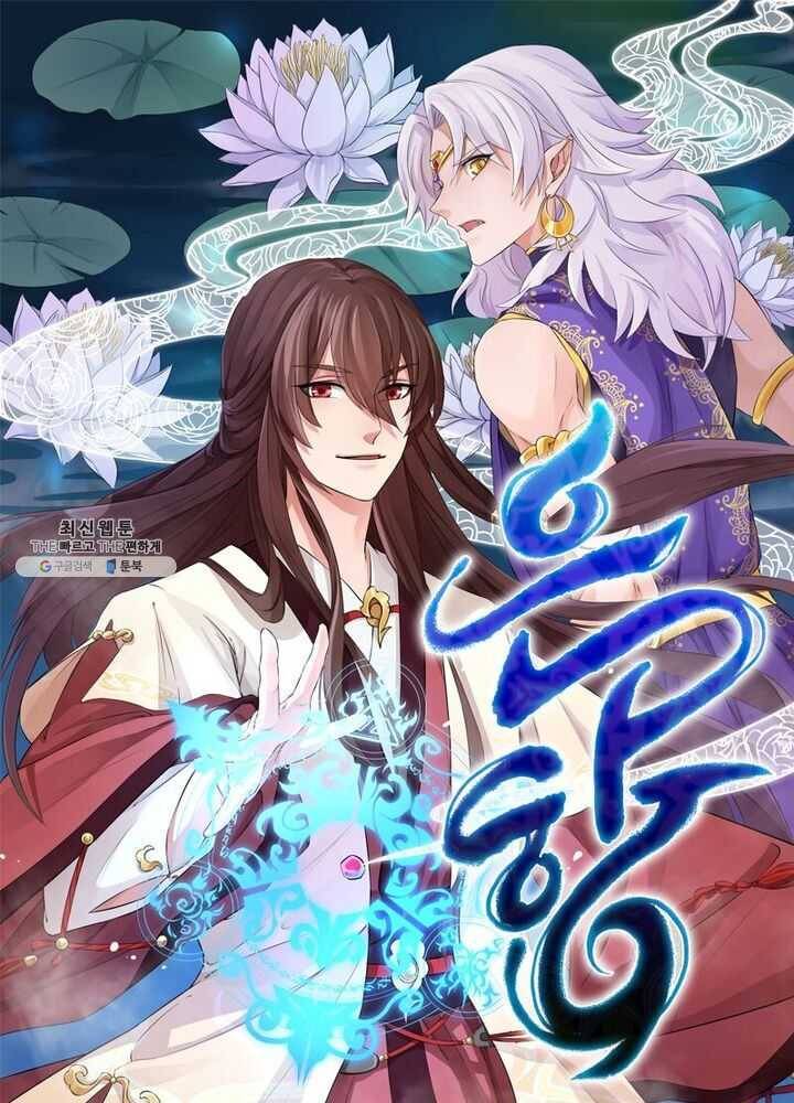 은향 23화 1