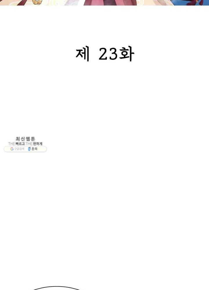 은향 23화 2