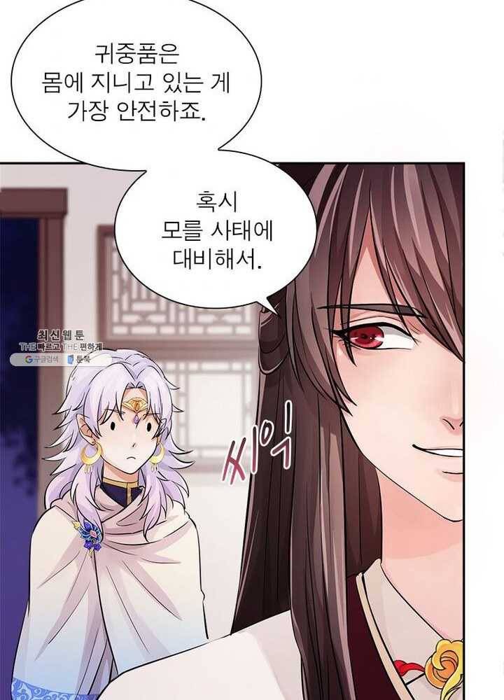 은향 23화 3