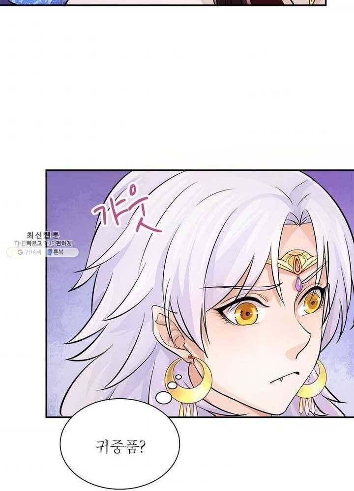 은향 23화 4