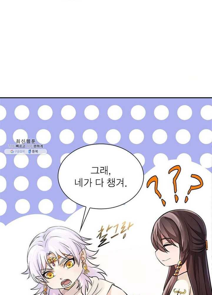 은향 23화 5