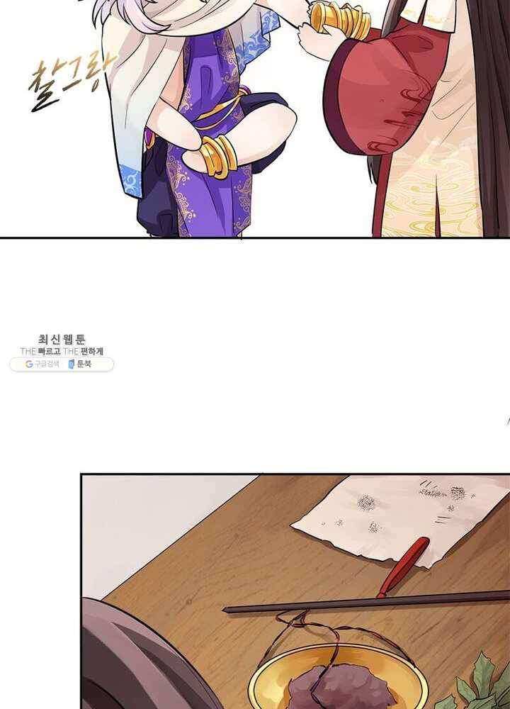 은향 23화 6