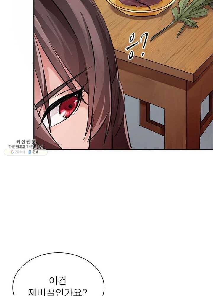 은향 23화 7