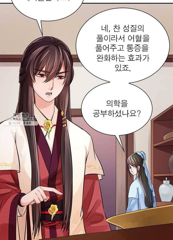 은향 23화 8