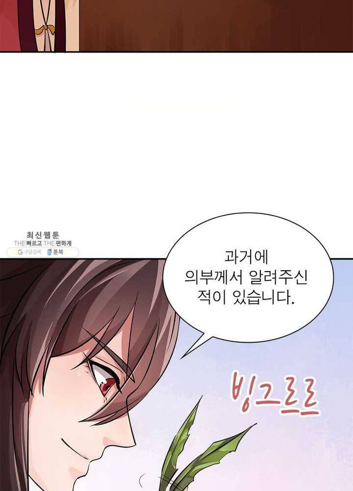 은향 23화 9