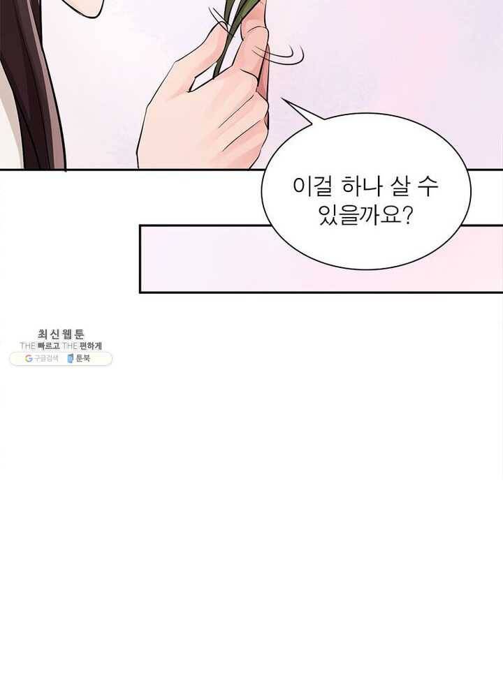 은향 23화 10