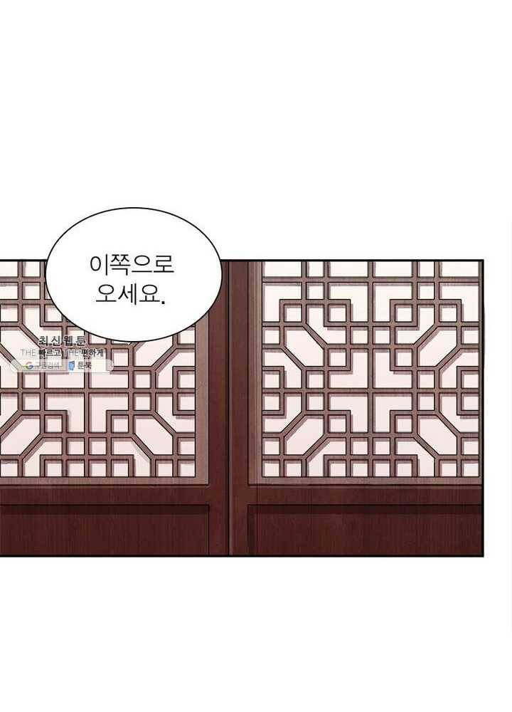 은향 23화 11