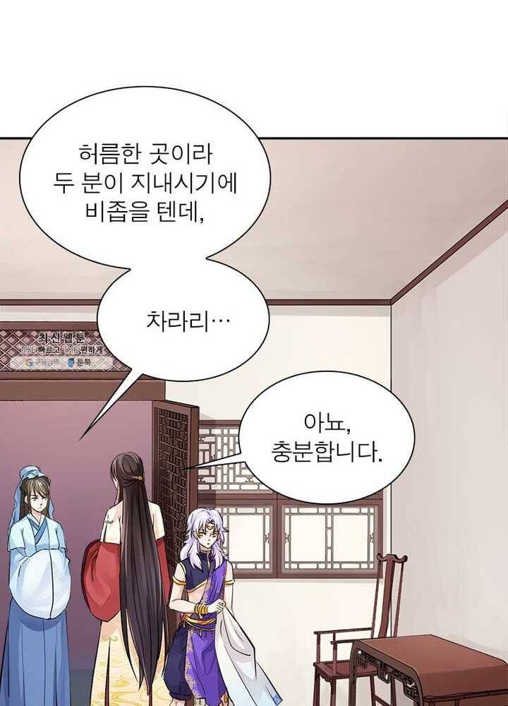 은향 23화 12