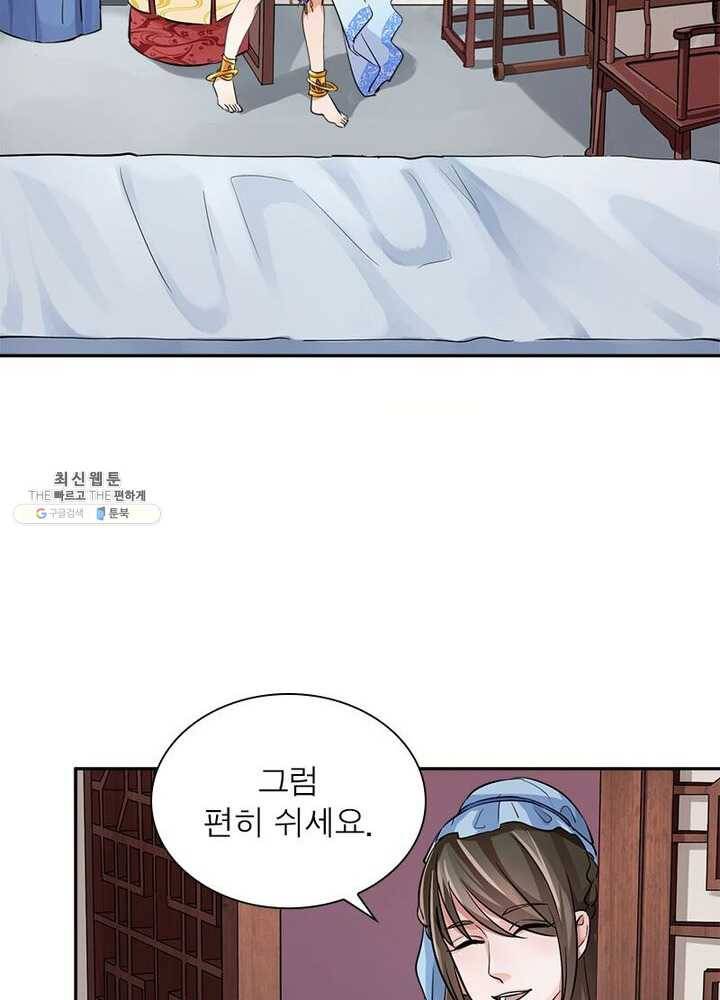 은향 23화 13