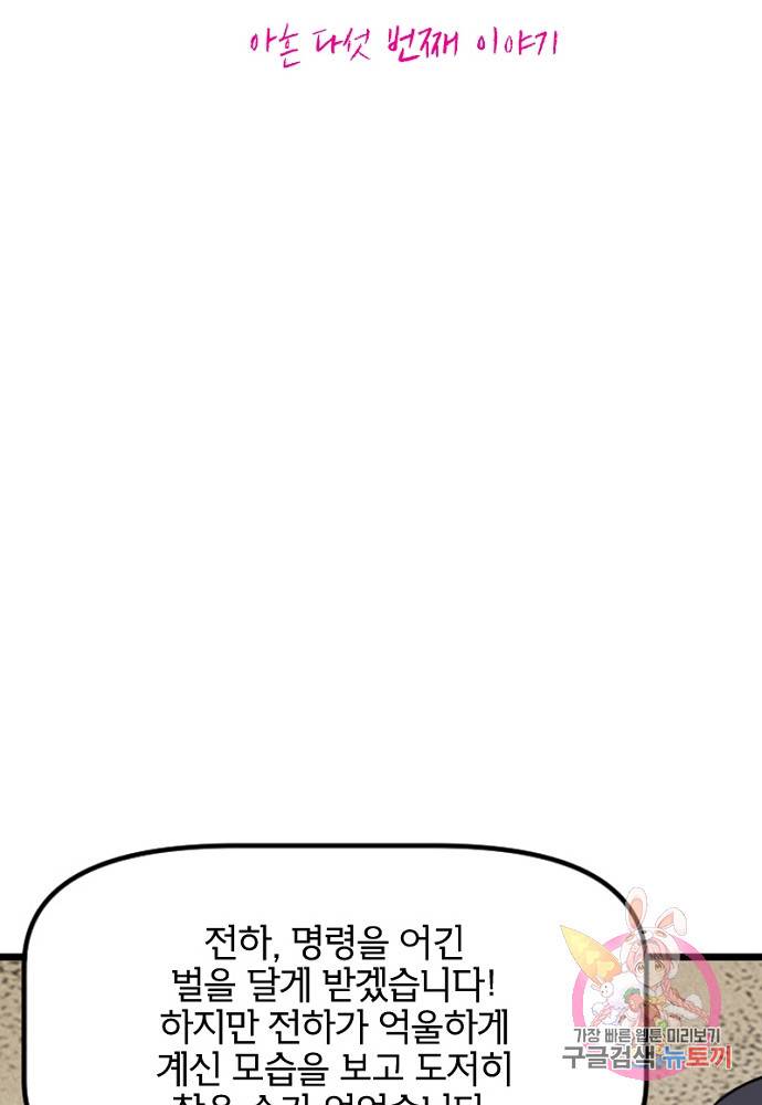 황비는 여우해 95화 6