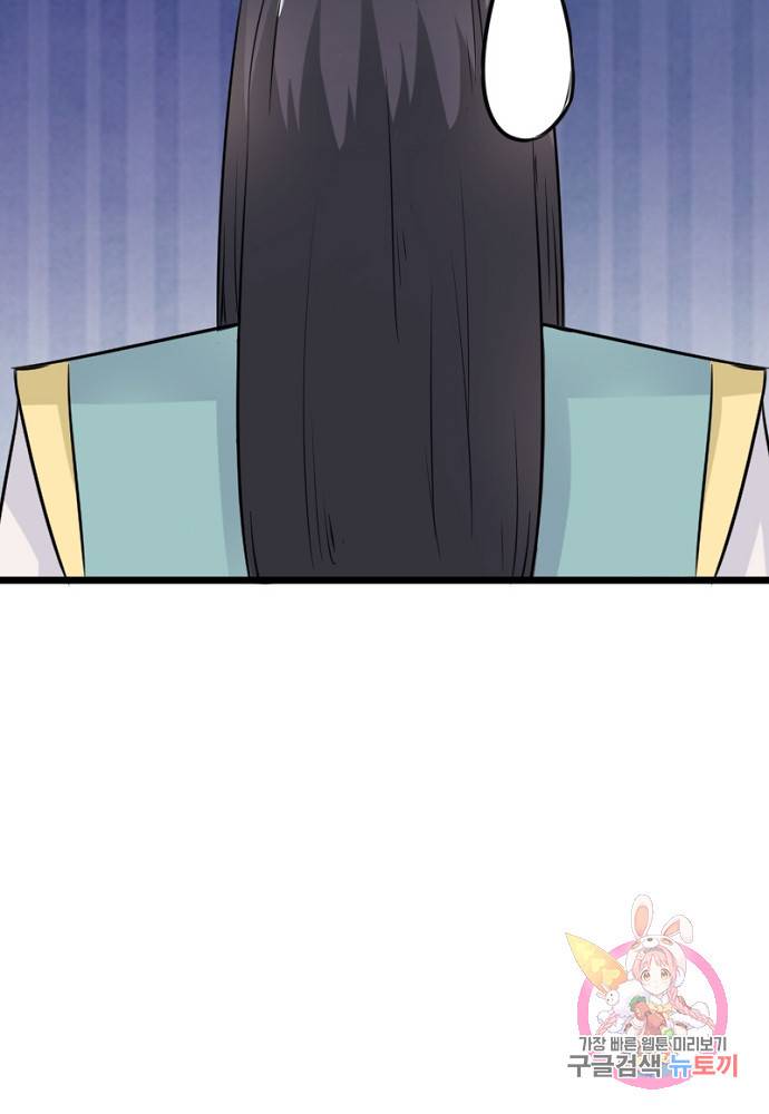 황비는 여우해 95화 11