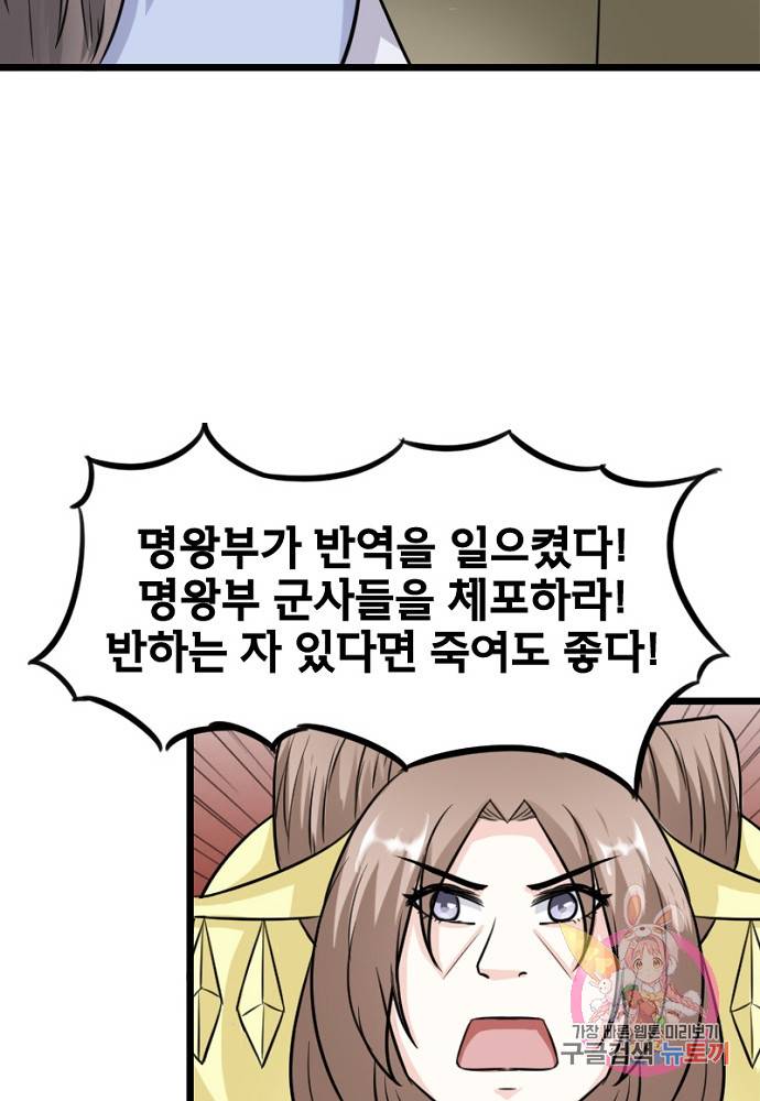 황비는 여우해 95화 13