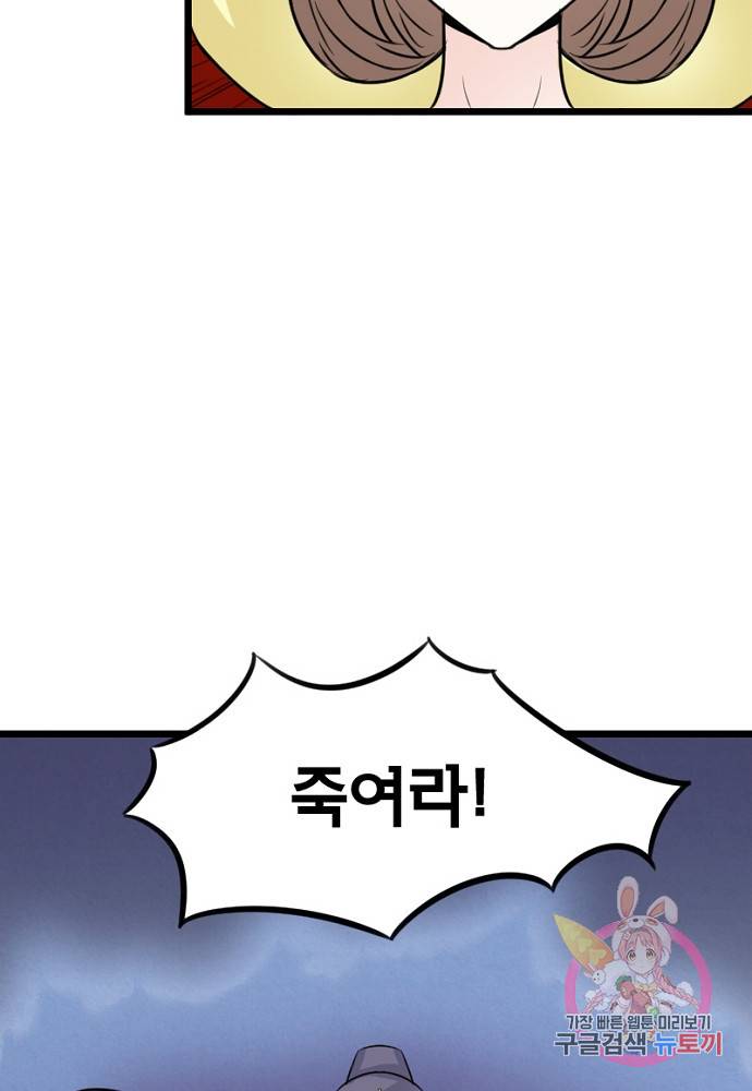 황비는 여우해 95화 14