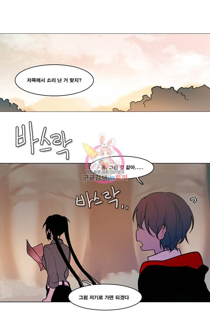 엔드와 세이브 104화 1