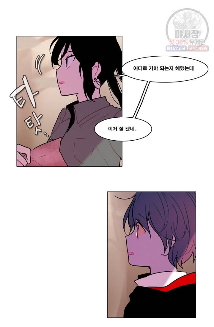 엔드와 세이브 104화 2