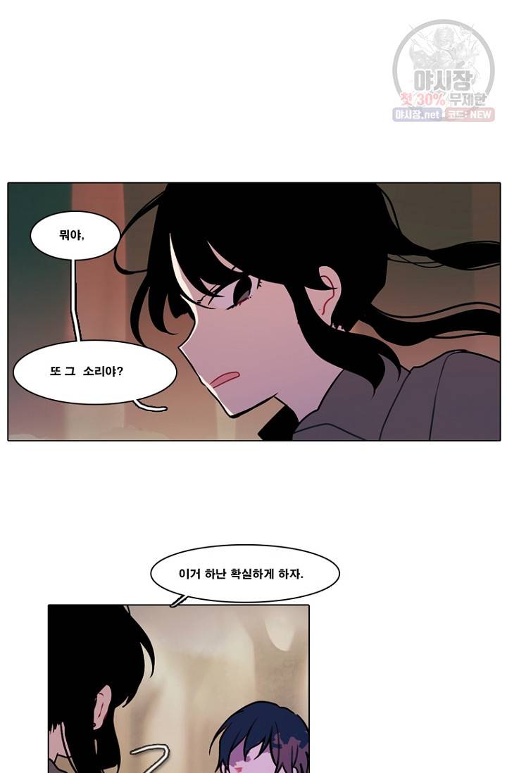 엔드와 세이브 104화 6