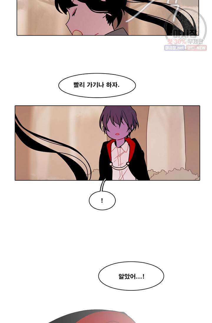 엔드와 세이브 104화 11