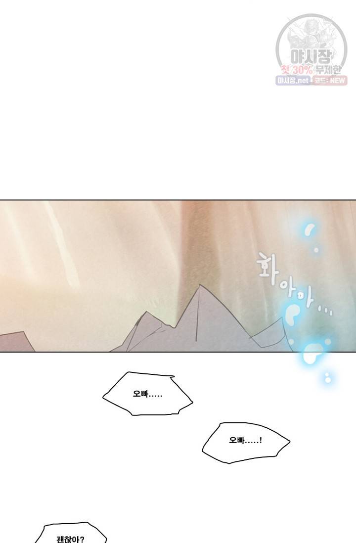 엔드와 세이브 104화 13