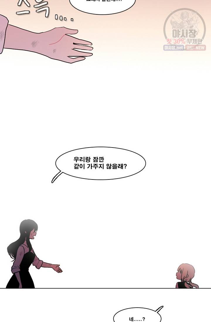 엔드와 세이브 104화 23