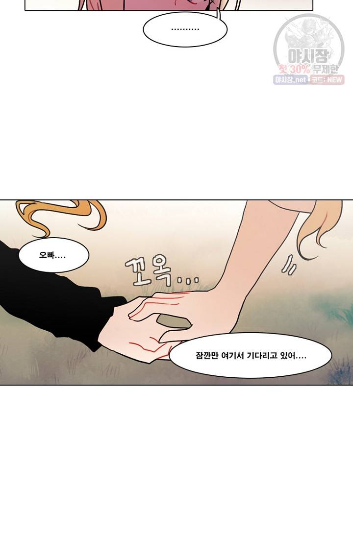 엔드와 세이브 104화 26