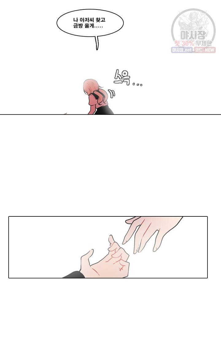 엔드와 세이브 104화 27