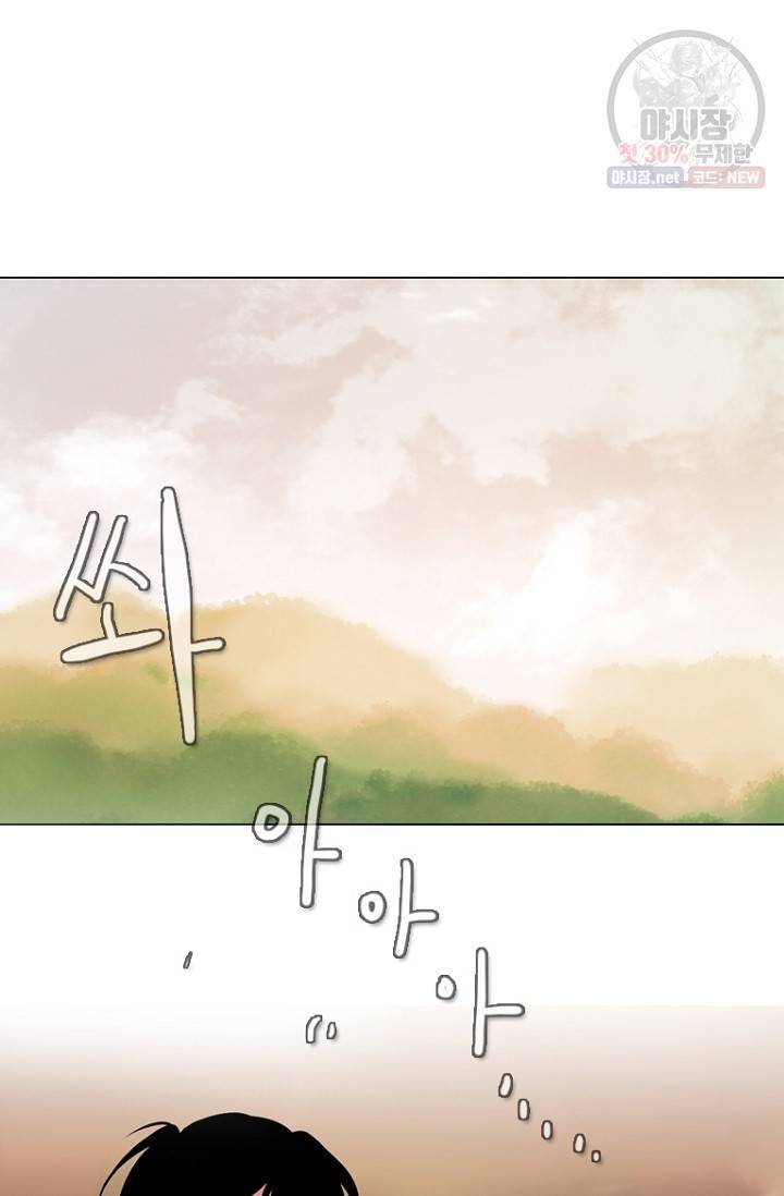 엔드와 세이브 104화 29