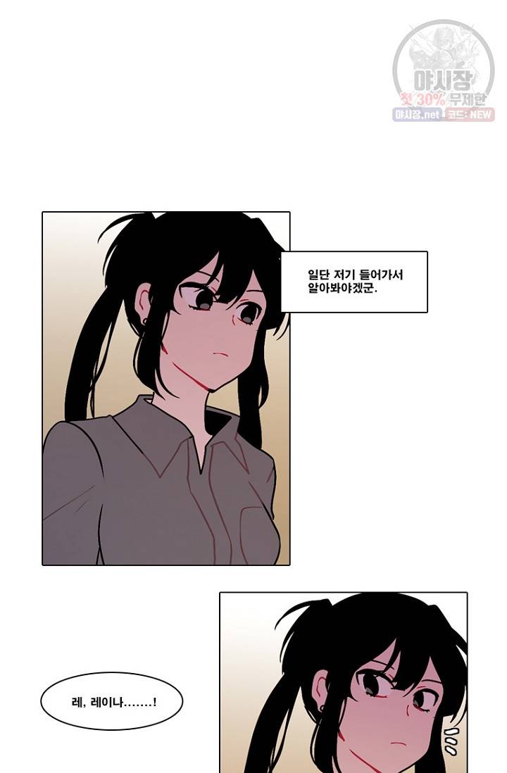 엔드와 세이브 104화 32
