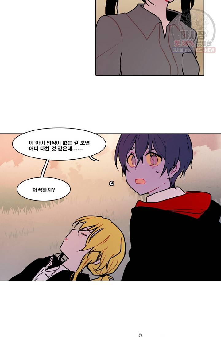 엔드와 세이브 104화 33