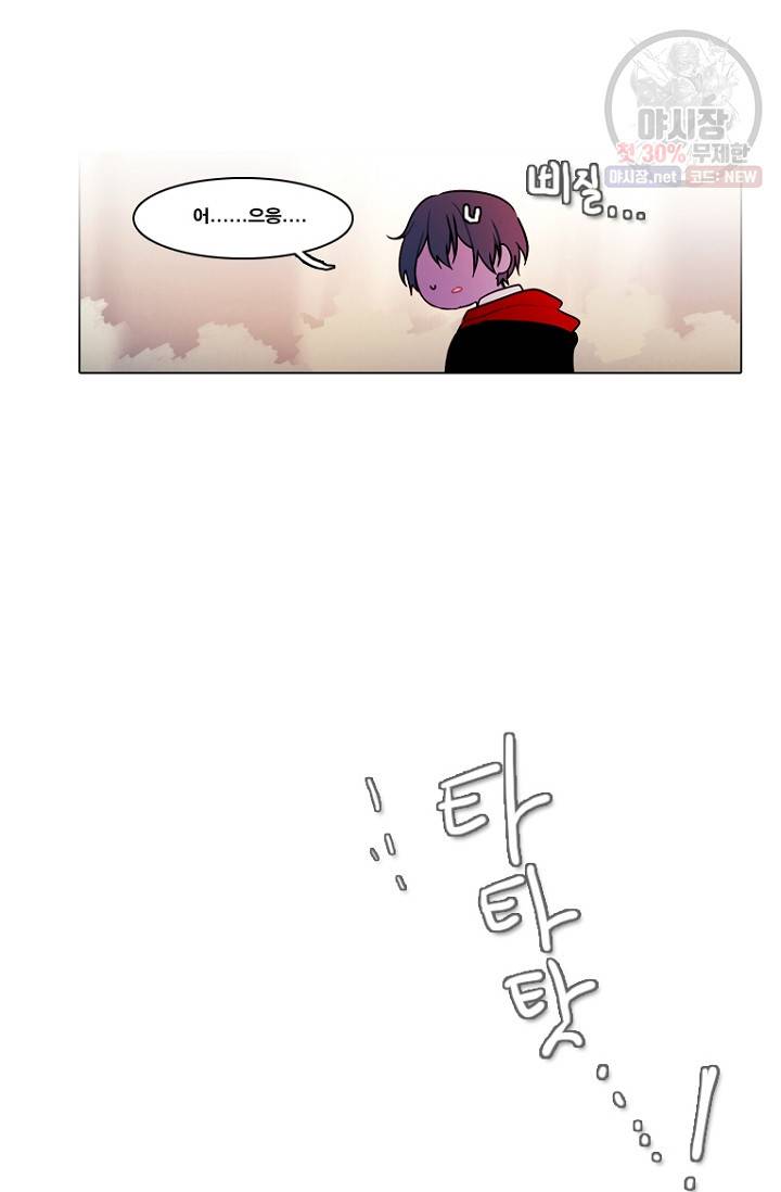 엔드와 세이브 104화 39
