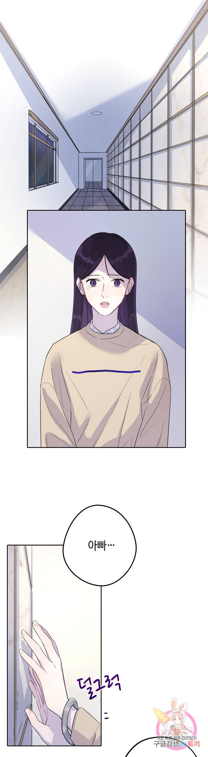 신사의 조건 33화 1
