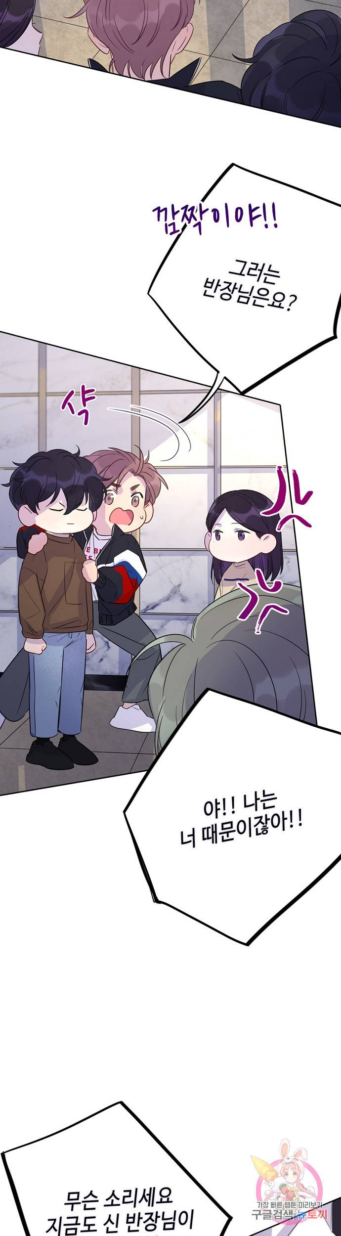 신사의 조건 33화 7