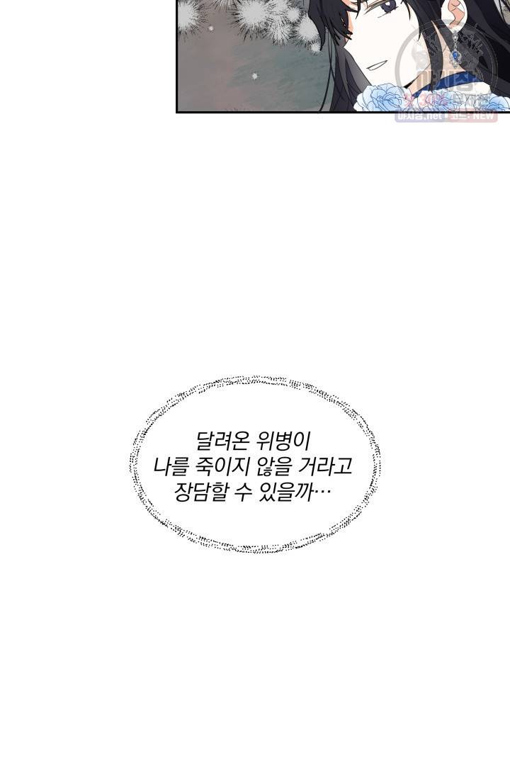 피폐물 주인공의 부인이 되었습니다 4화 9