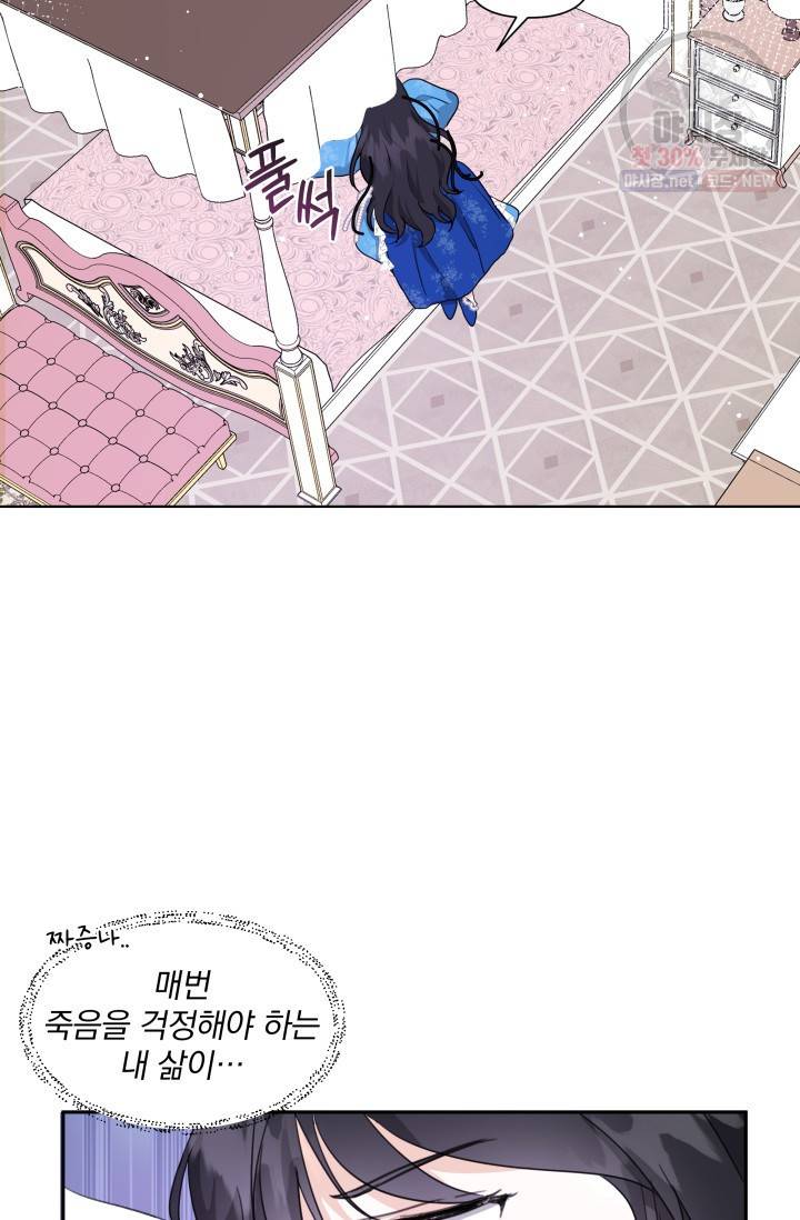 피폐물 주인공의 부인이 되었습니다 4화 12