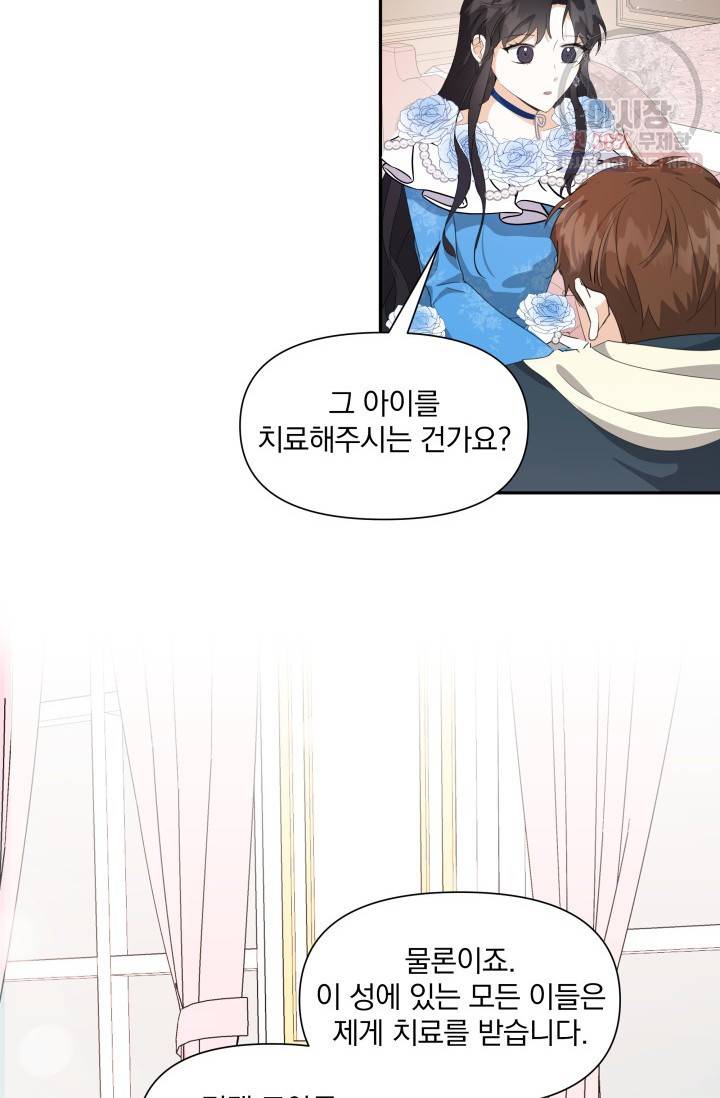 피폐물 주인공의 부인이 되었습니다 4화 19
