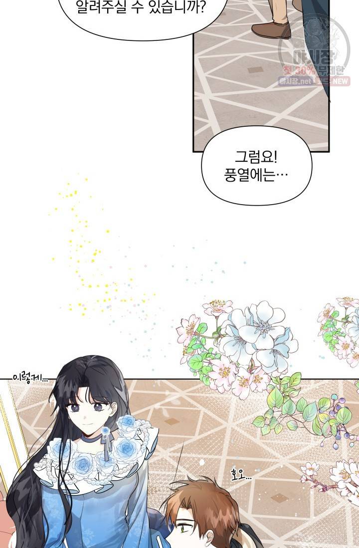 피폐물 주인공의 부인이 되었습니다 4화 27
