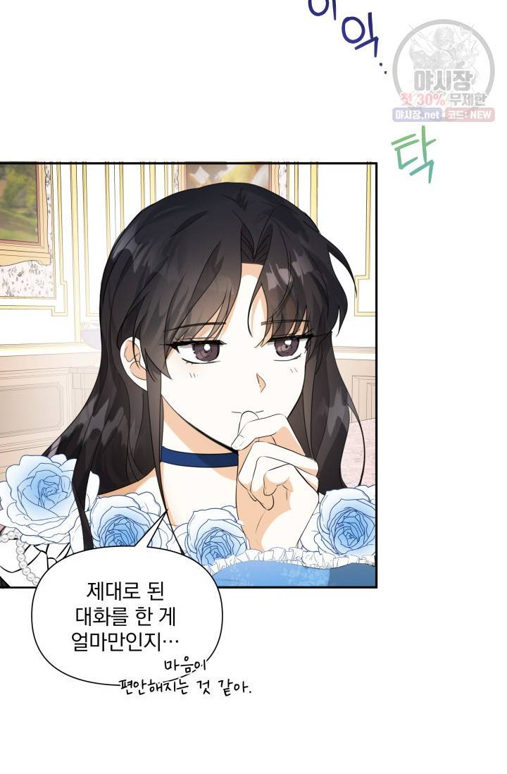 피폐물 주인공의 부인이 되었습니다 4화 30