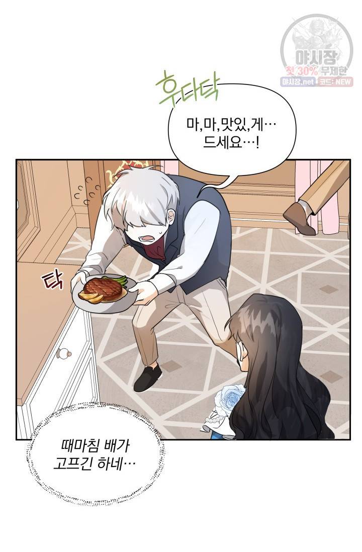 피폐물 주인공의 부인이 되었습니다 4화 32