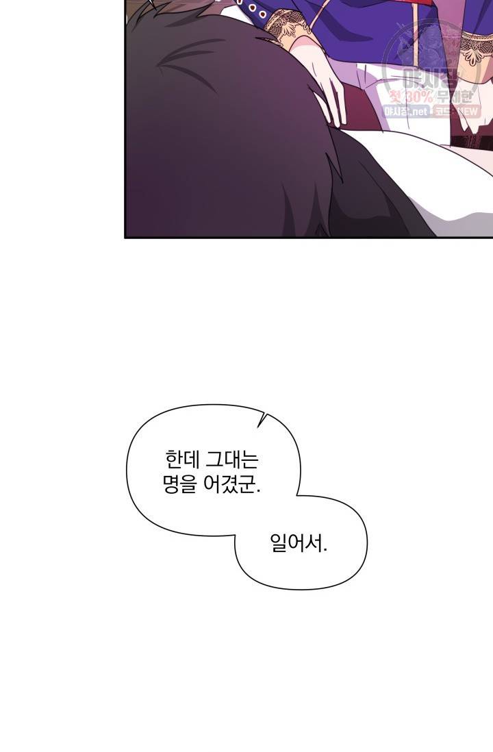 피폐물 주인공의 부인이 되었습니다 4화 40