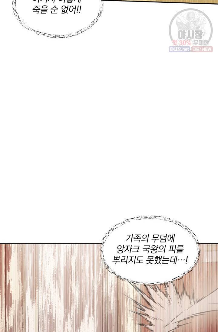 피폐물 주인공의 부인이 되었습니다 4화 45