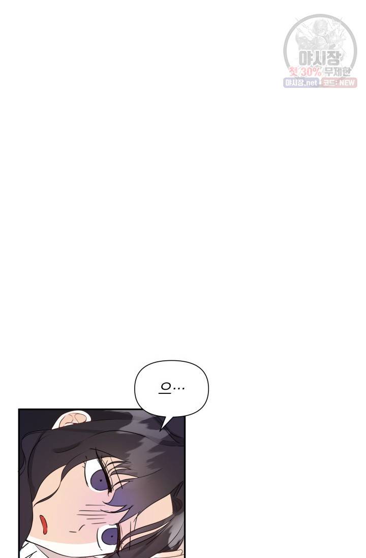 피폐물 주인공의 부인이 되었습니다 4화 53