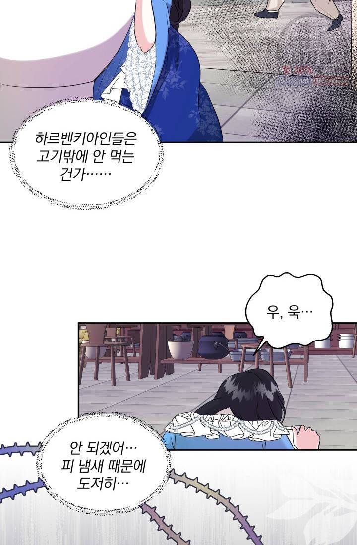 피폐물 주인공의 부인이 되었습니다 4화 55