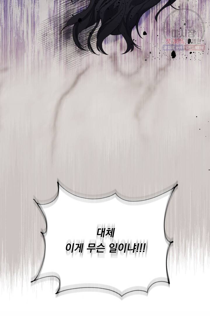 피폐물 주인공의 부인이 되었습니다 4화 64